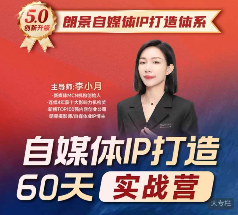 李小月导师小红书IP打造，第11期硬核干货，打造一站式引流变现系统课.png