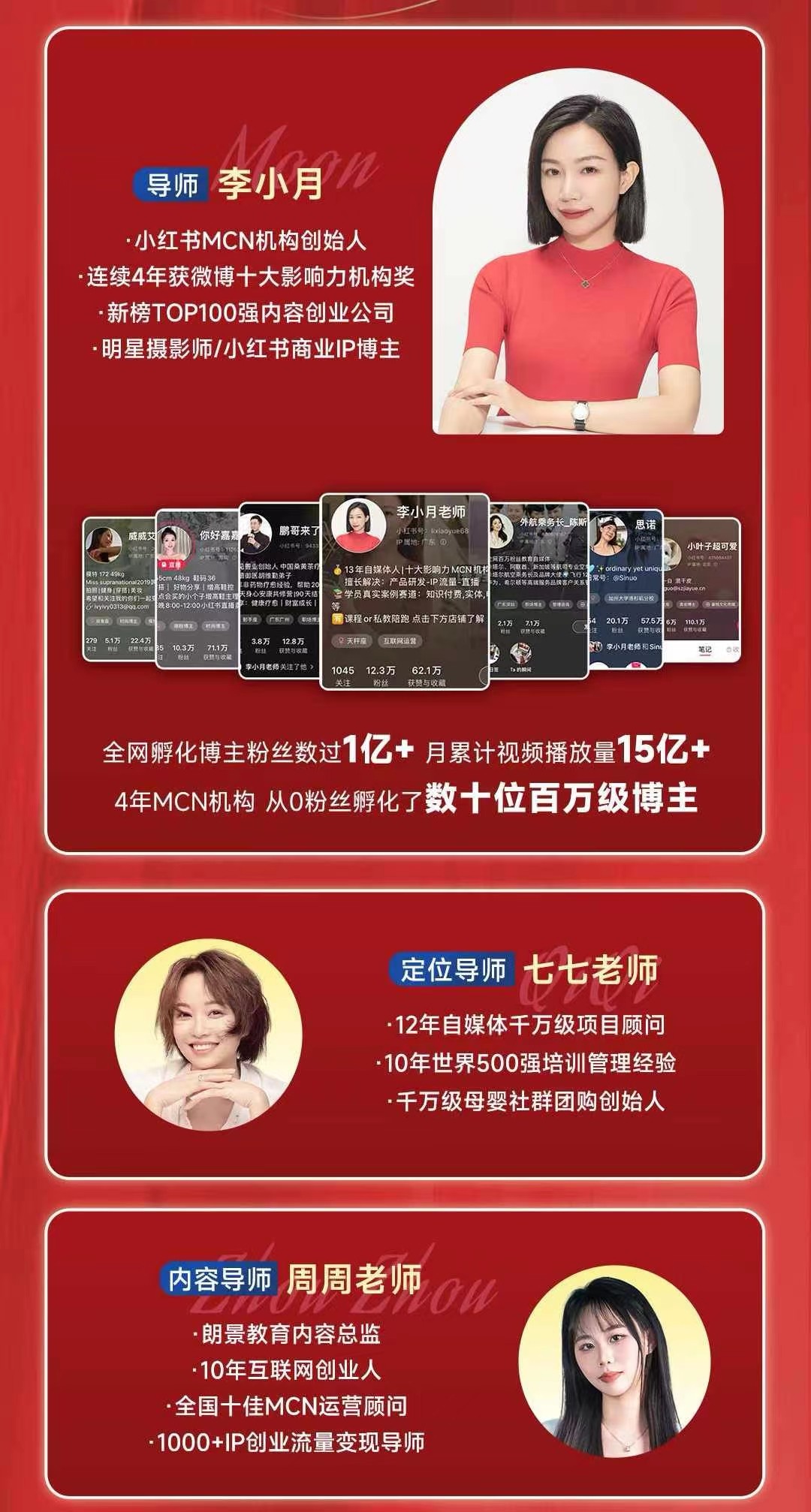 李小月导师小红书IP打造，第11期硬核干货，打造一站式引流变现系统课2.jpg