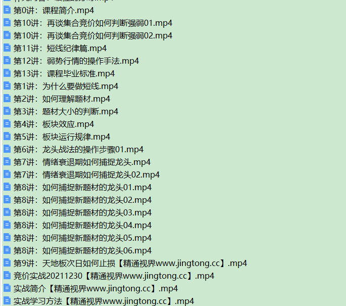 股票游资短线交易体系 如何捕捉新题材的龙头股2.png