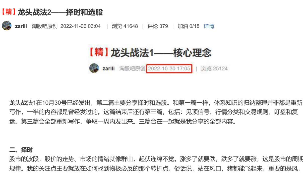 zarili龙头战法：核心理念+择时和选股.png