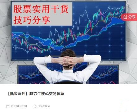 【低吸实战】量金主线十讲全揭秘：从量价基因到主升浪捕捉.jpg