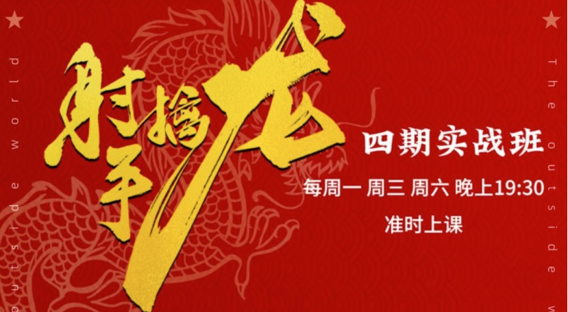 射手擒龙:,量学炒股实战班课程+指标公式.png 射手擒龙:,量学炒股实战班课程+指标公式.png