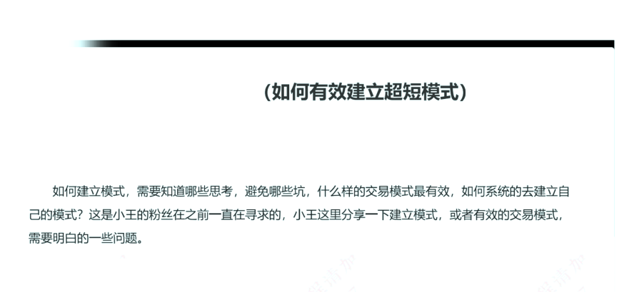 如何有效建立超短模式 交易模式搭建方法.png