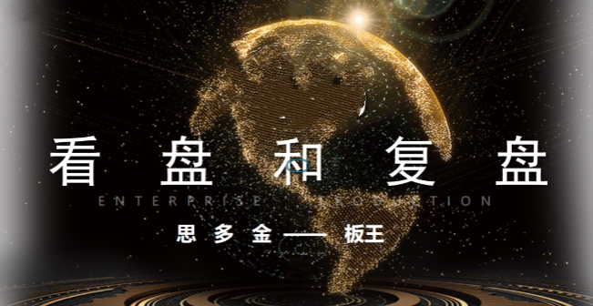 思多金板王数字哥 24 节课 看盘复盘实战感悟 10 亿大佬交易体系教程.png