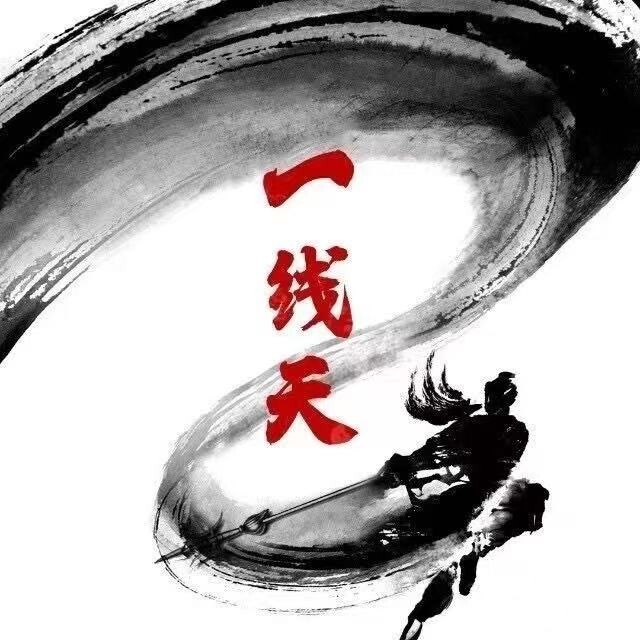 一线研习社 渔哥股票交易系统课程 圈内教学 实战战法+指标工具全攻略.jpg