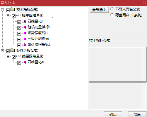 摘星四维量化指标 主副图共振选股 趋势逆转建仓 无未来函数2.png