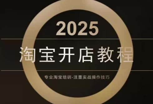 淘宝运营进阶教程 老邓电商主讲 直通车精细化运营+全店动销 入门到精通.png