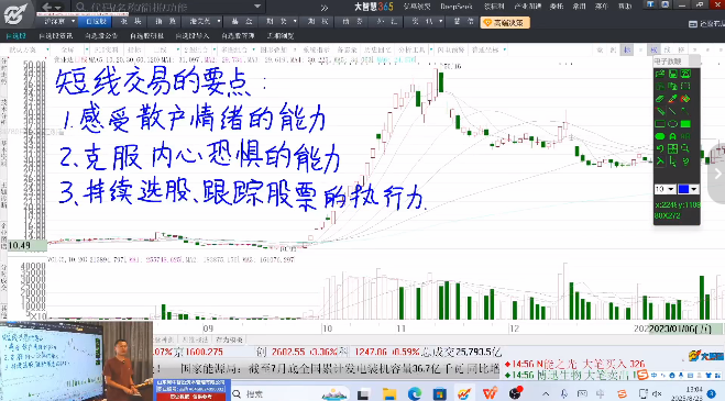 高扬交易线下课第八期 老高博弈实战课 股票交易实操教程