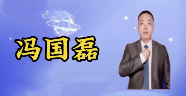 冯国磊全套擒牛指标 涨停双响炮+N字妖王+做T工具 全套资源