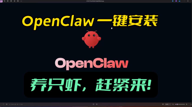 OpenClaw 安装教程和资料10 分钟轻松拥有龙虾
