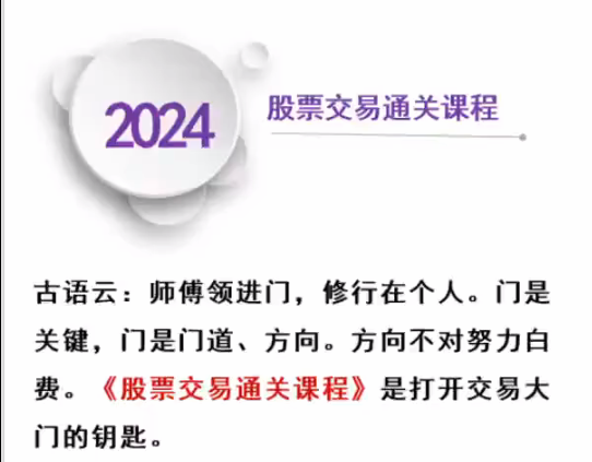 股票交易通关教程 涨跌判断+启动形态 短线中线突破指南