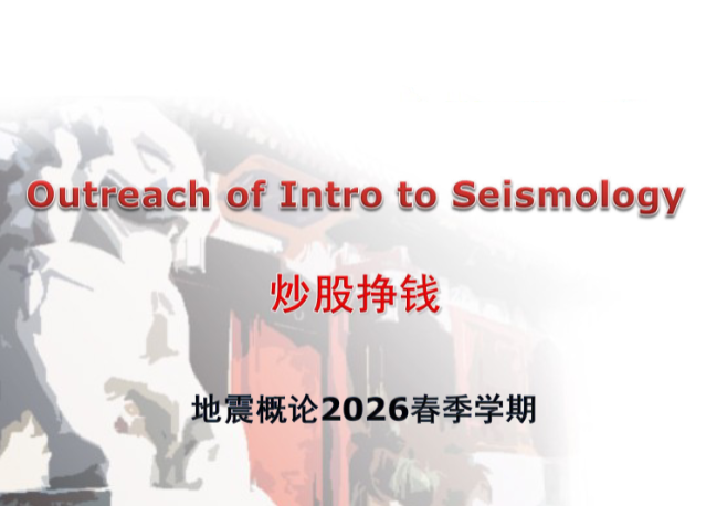 北大教授炒股公开课PPT 2026《炒股挣钱》65页高清免费获取.png