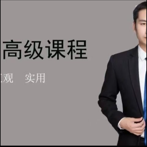 缠论郭大侠高级课程 主升浪捕捉 缠论实战进阶指南.png 缠论郭大侠高级课程 主升浪捕捉 缠论实战进阶指南.png