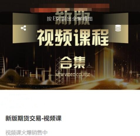 期货交易入门到精通课程 虎哥说期量价分析实战视频全集.jpg