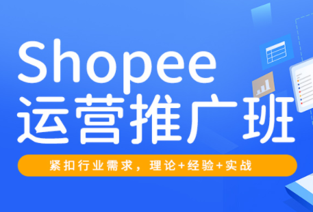 郭老师 Shopee 实战运营教程 物流海外仓布局与广告投放.png